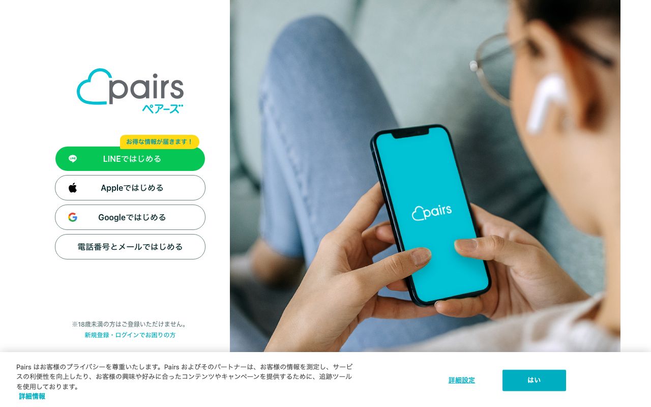 Pairs homepage